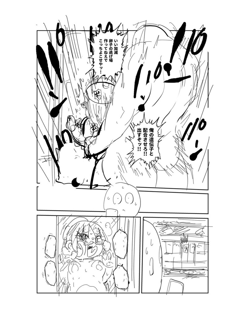 Ike! Seijun Gakuen Ero Manga-bu