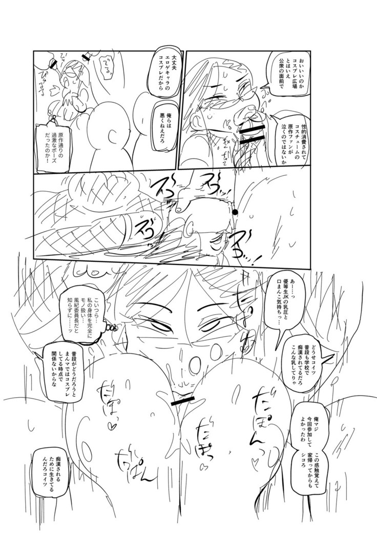 Ike! Seijun Gakuen Ero Manga-bu