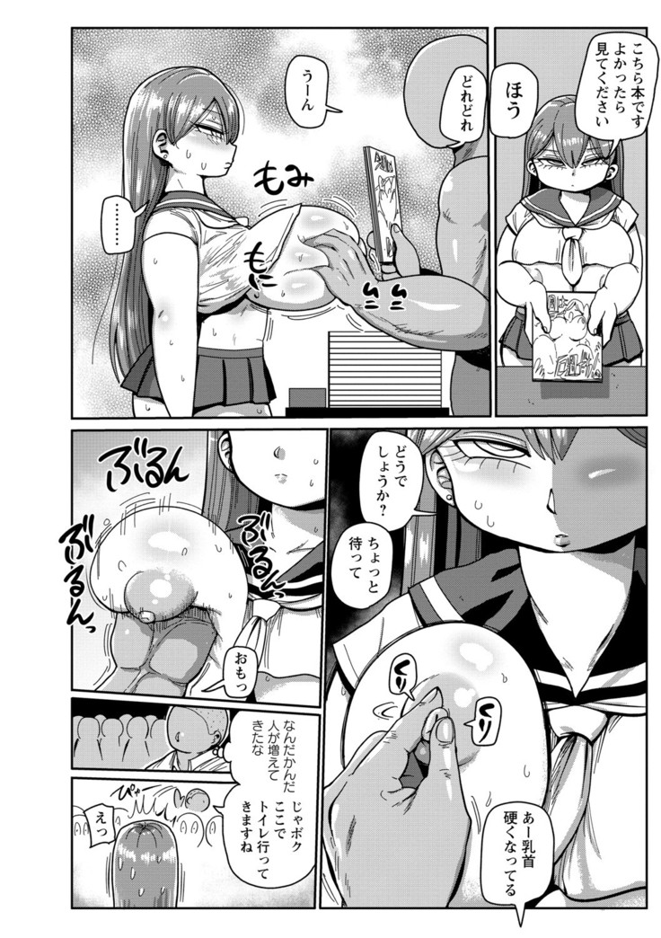 Ike! Seijun Gakuen Ero Manga-bu