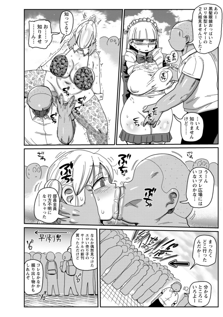 Ike! Seijun Gakuen Ero Manga-bu