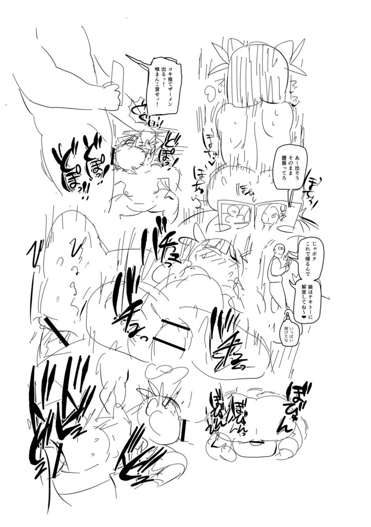 Ike! Seijun Gakuen Ero Manga-bu