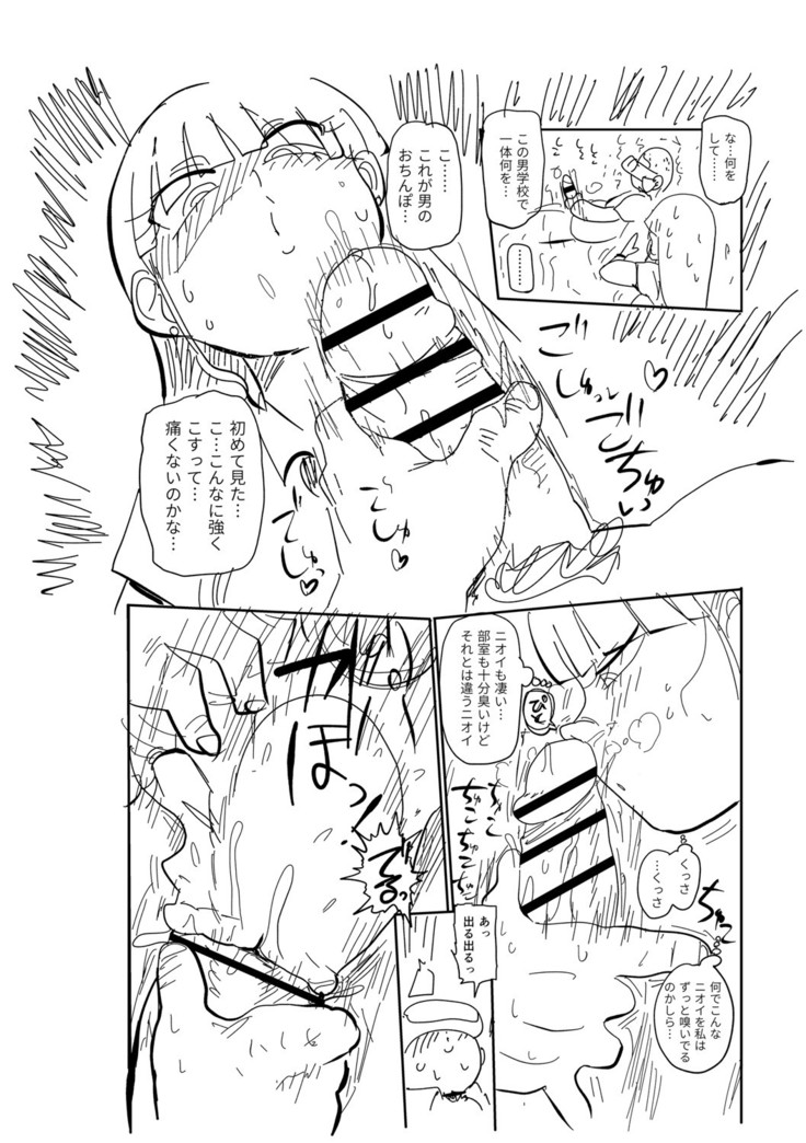 Ike! Seijun Gakuen Ero Manga-bu