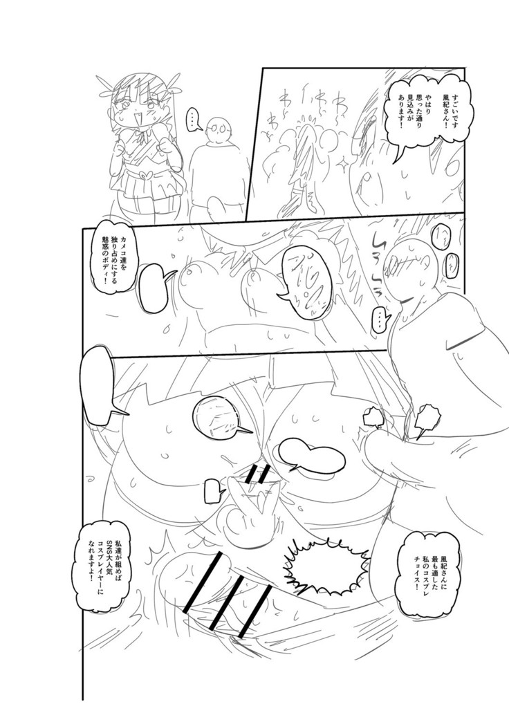 Ike! Seijun Gakuen Ero Manga-bu