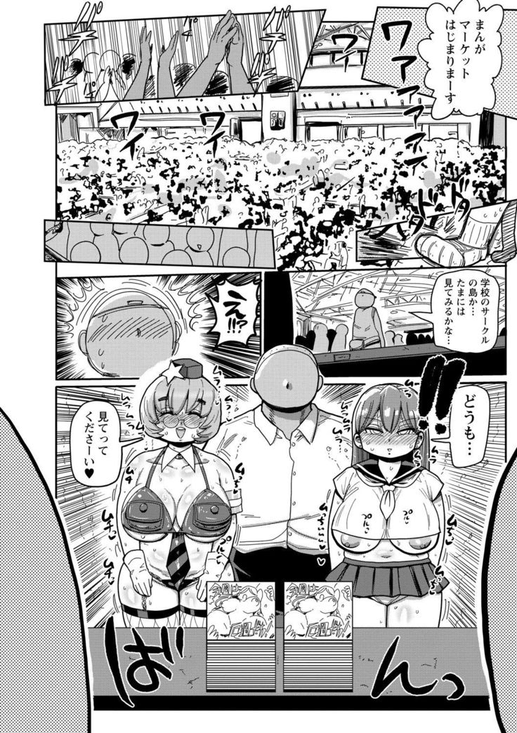 Ike! Seijun Gakuen Ero Manga-bu