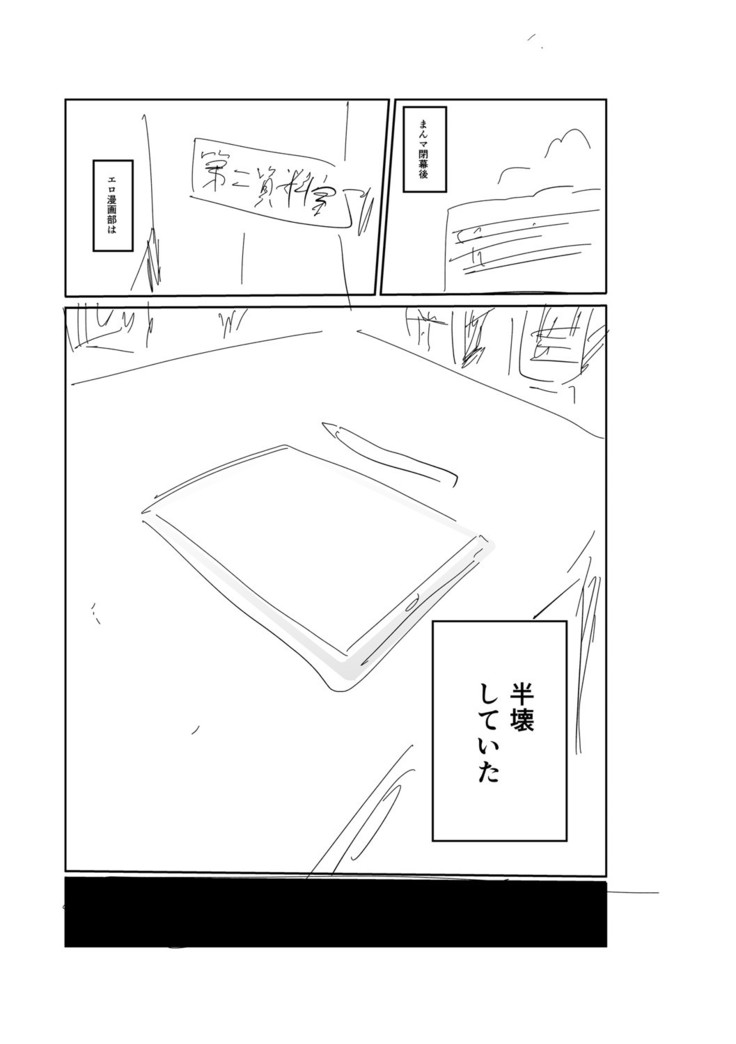 Ike! Seijun Gakuen Ero Manga-bu