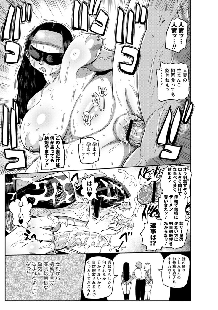 Ike! Seijun Gakuen Ero Manga-bu