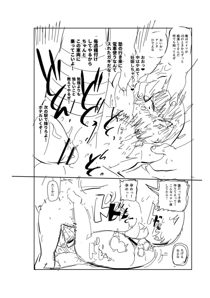 Ike! Seijun Gakuen Ero Manga-bu