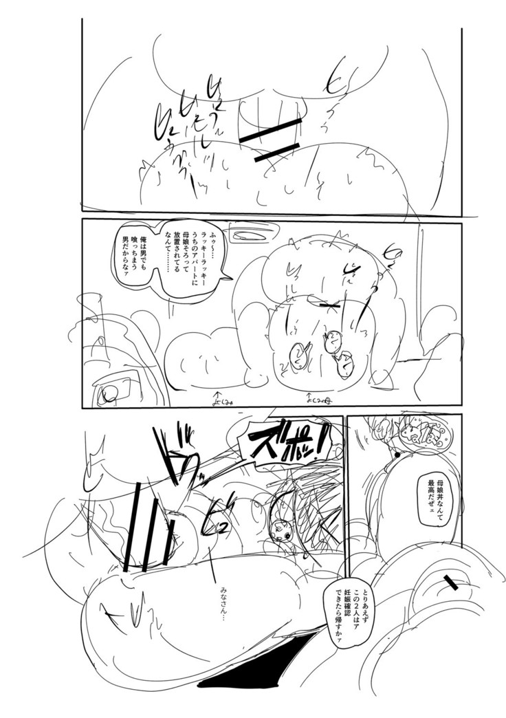 Ike! Seijun Gakuen Ero Manga-bu