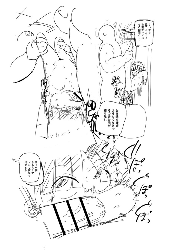Ike! Seijun Gakuen Ero Manga-bu