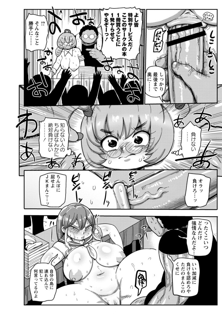 Ike! Seijun Gakuen Ero Manga-bu