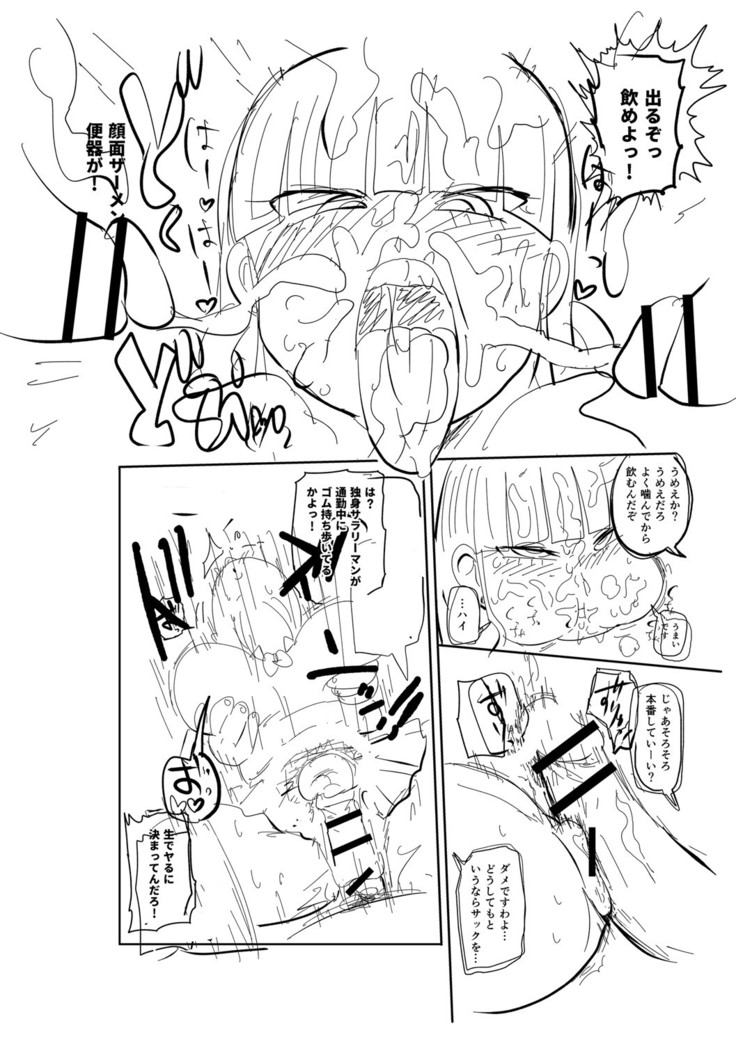 Ike! Seijun Gakuen Ero Manga-bu