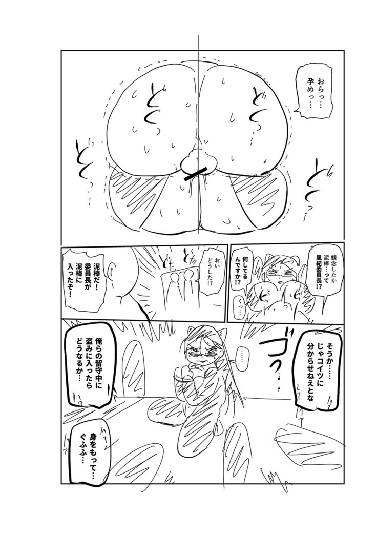 Ike! Seijun Gakuen Ero Manga-bu
