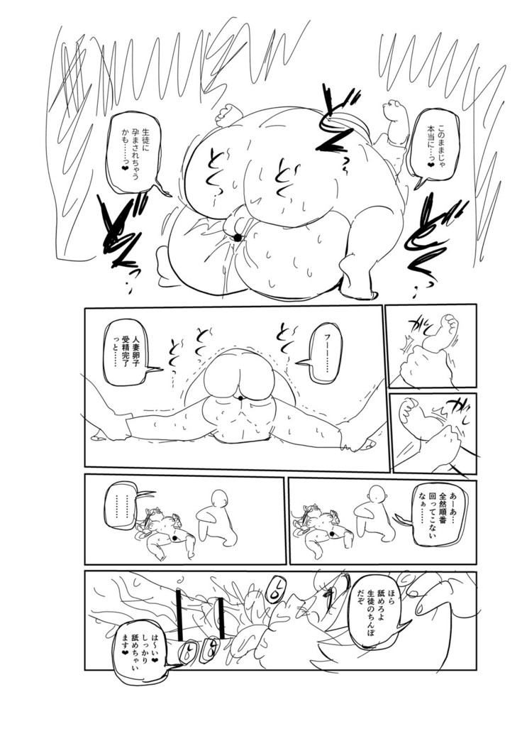 Ike! Seijun Gakuen Ero Manga-bu