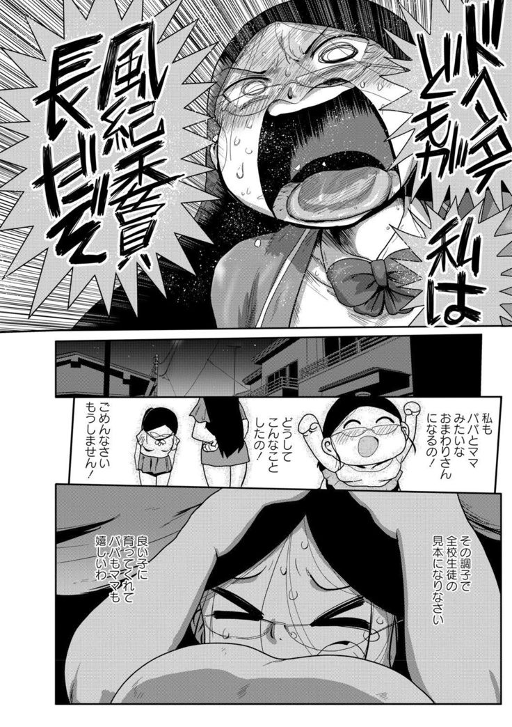 Ike! Seijun Gakuen Ero Manga-bu