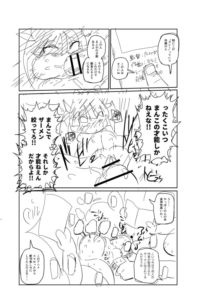 Ike! Seijun Gakuen Ero Manga-bu