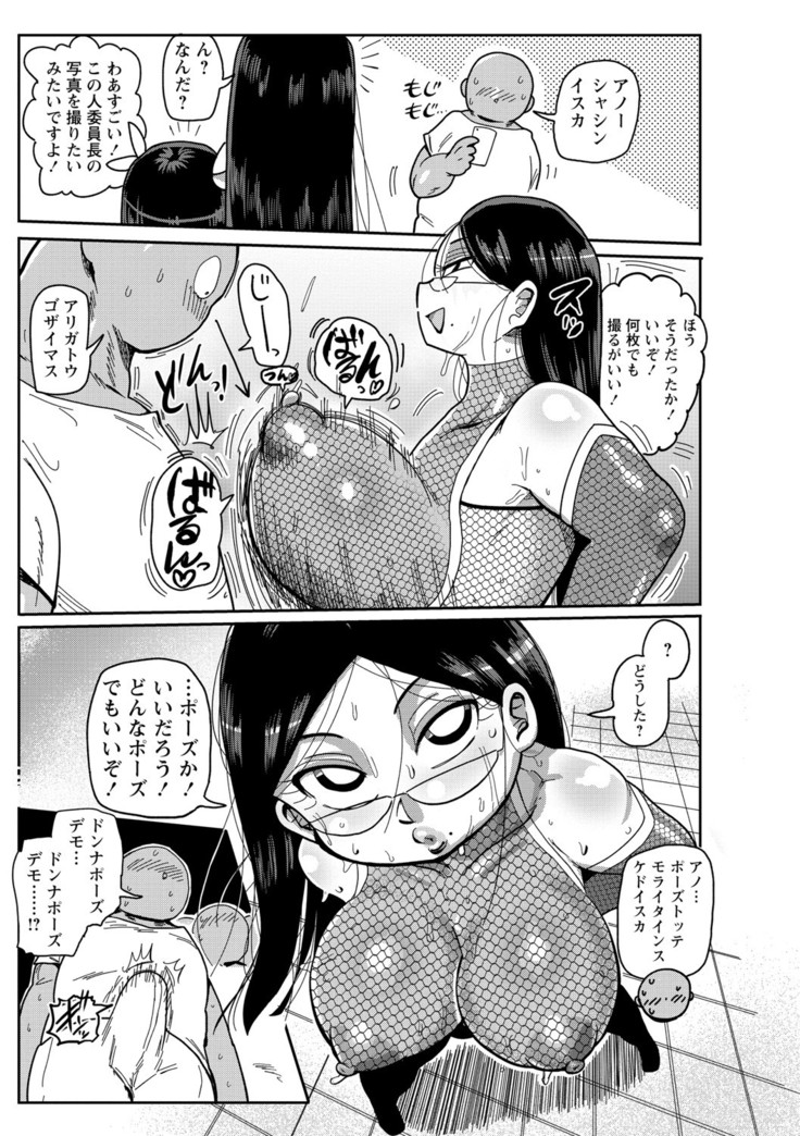 Ike! Seijun Gakuen Ero Manga-bu