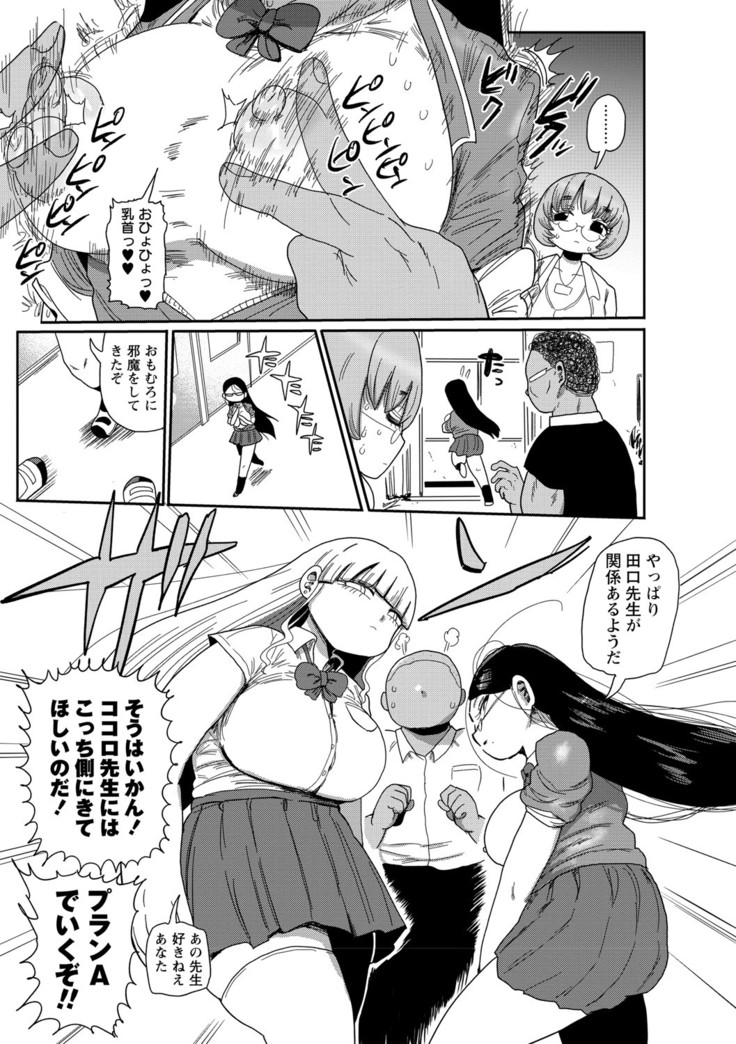 Ike! Seijun Gakuen Ero Manga-bu