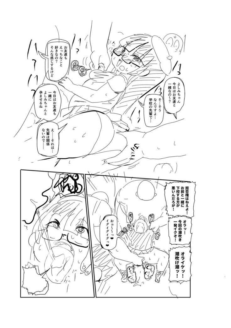 Ike! Seijun Gakuen Ero Manga-bu