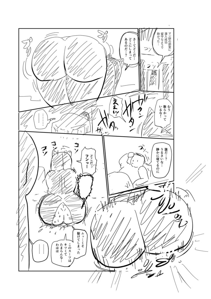 Ike! Seijun Gakuen Ero Manga-bu