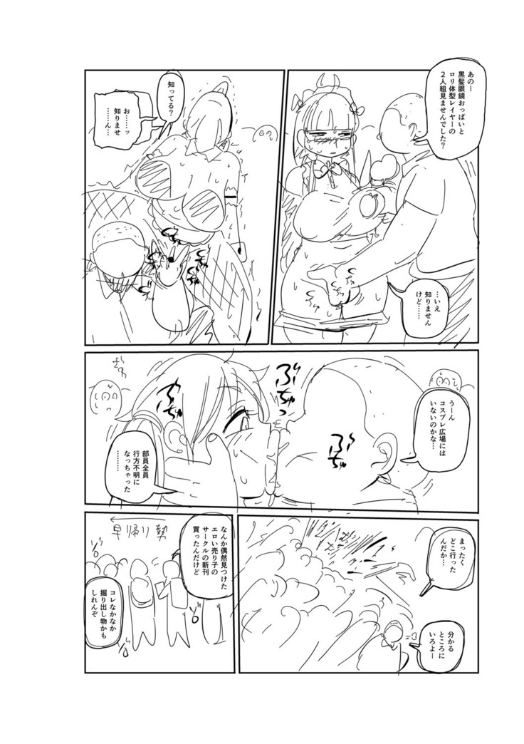 Ike! Seijun Gakuen Ero Manga-bu