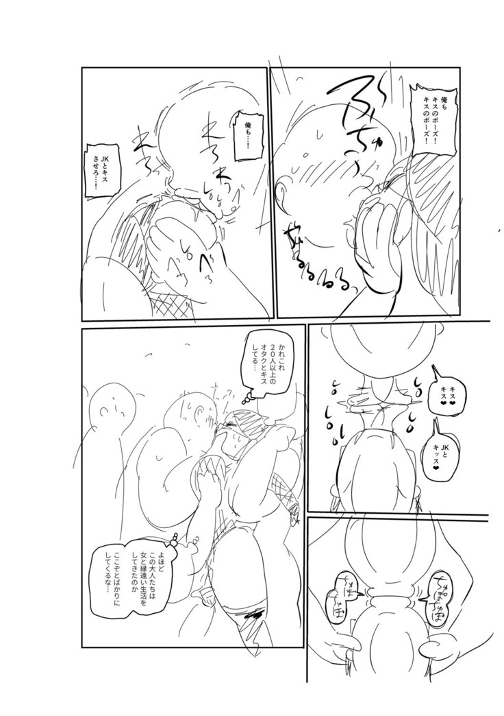 Ike! Seijun Gakuen Ero Manga-bu