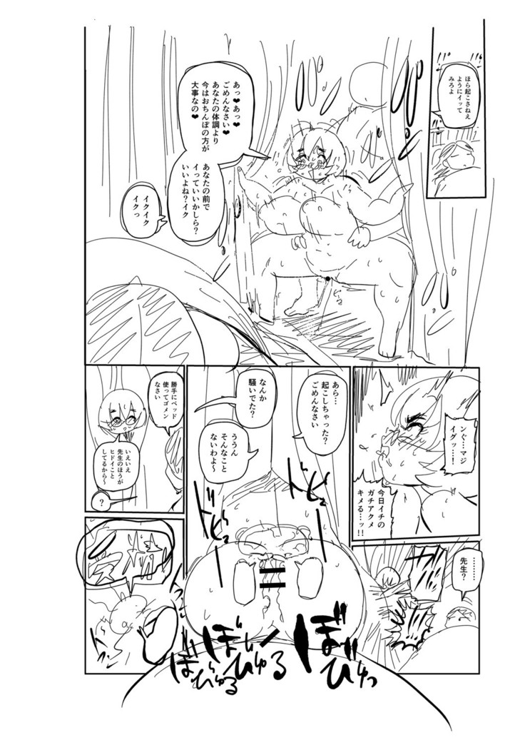 Ike! Seijun Gakuen Ero Manga-bu