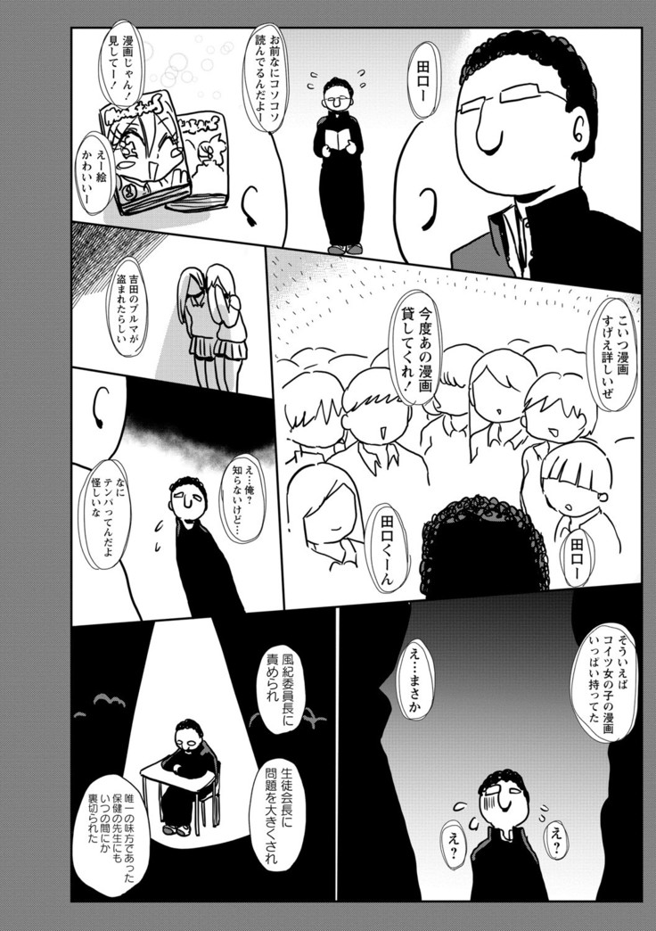 Ike! Seijun Gakuen Ero Manga-bu