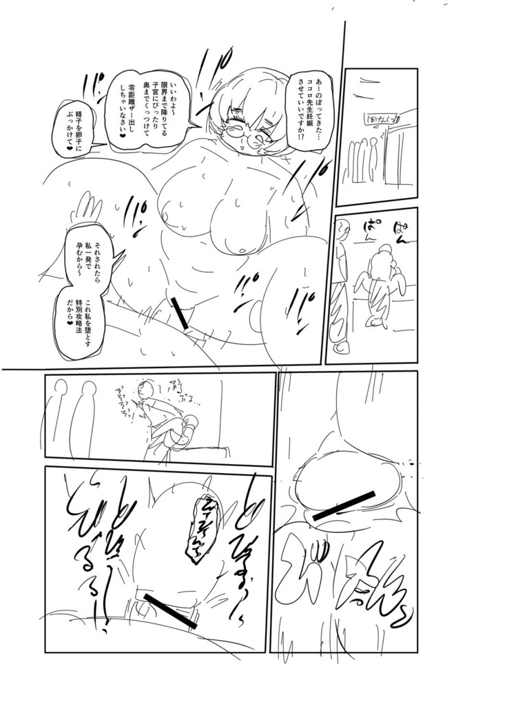 Ike! Seijun Gakuen Ero Manga-bu