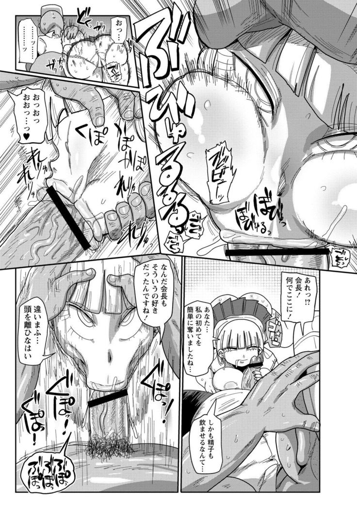 Ike! Seijun Gakuen Ero Manga-bu