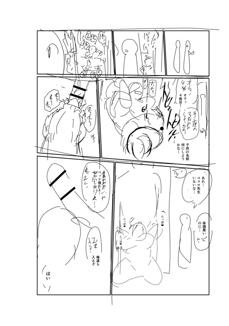 Ike! Seijun Gakuen Ero Manga-bu