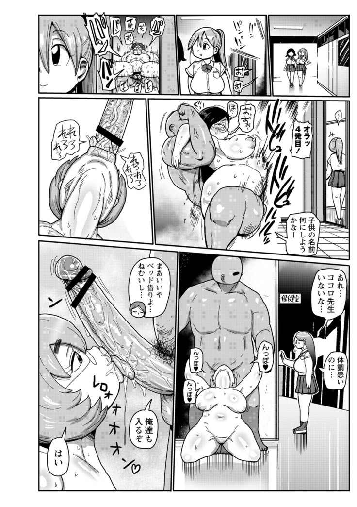 Ike! Seijun Gakuen Ero Manga-bu