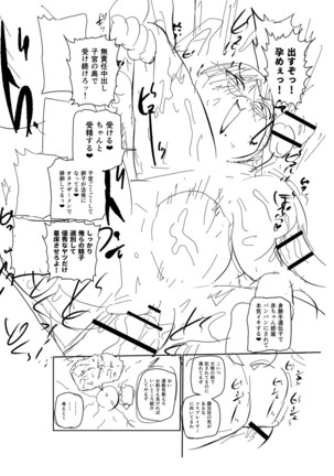 Ike! Seijun Gakuen Ero Manga-bu Page #302