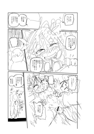 Ike! Seijun Gakuen Ero Manga-bu Page #291