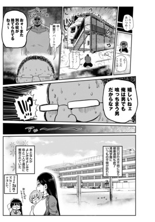 Ike! Seijun Gakuen Ero Manga-bu Page #189