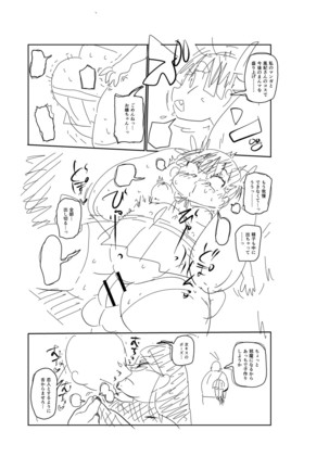 Ike! Seijun Gakuen Ero Manga-bu Page #287