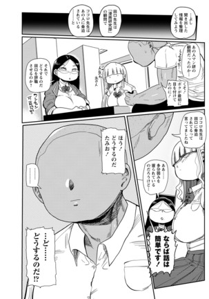 Ike! Seijun Gakuen Ero Manga-bu Page #62
