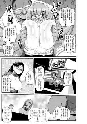 Ike! Seijun Gakuen Ero Manga-bu Page #159