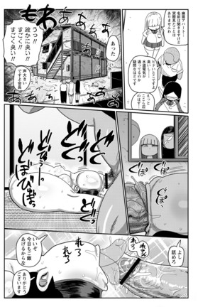 Ike! Seijun Gakuen Ero Manga-bu Page #163
