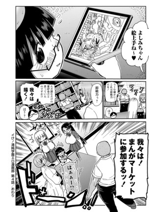 Ike! Seijun Gakuen Ero Manga-bu Page #90