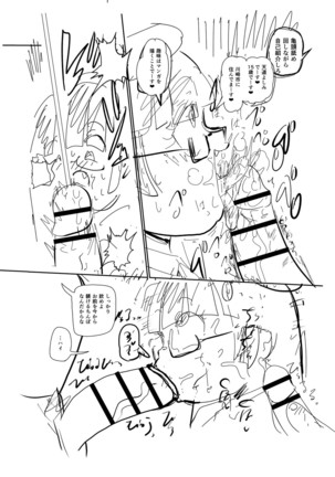 Ike! Seijun Gakuen Ero Manga-bu Page #249