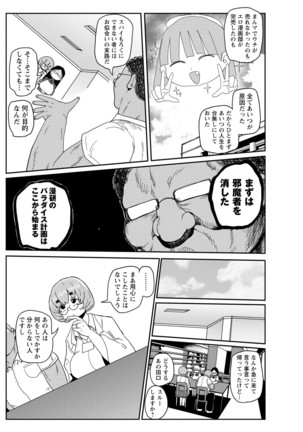 Ike! Seijun Gakuen Ero Manga-bu Page #153