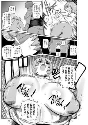 Ike! Seijun Gakuen Ero Manga-bu Page #99