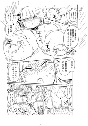 Ike! Seijun Gakuen Ero Manga-bu Page #235