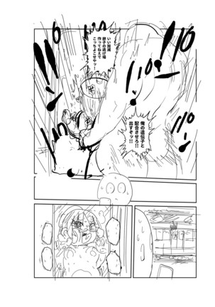 Ike! Seijun Gakuen Ero Manga-bu Page #256