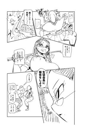 Ike! Seijun Gakuen Ero Manga-bu Page #221