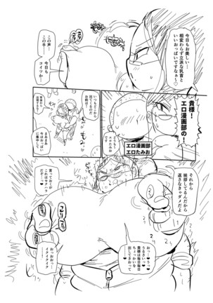 Ike! Seijun Gakuen Ero Manga-bu Page #220
