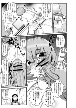 Ike! Seijun Gakuen Ero Manga-bu Page #157