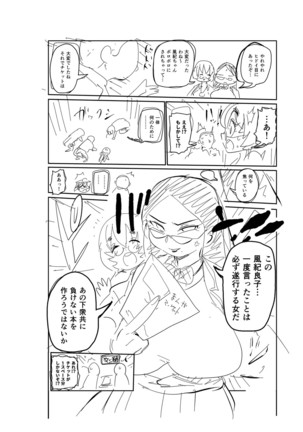 Ike! Seijun Gakuen Ero Manga-bu Page #282