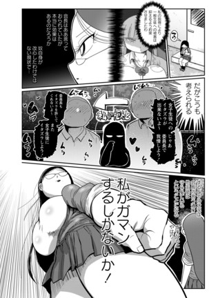 Ike! Seijun Gakuen Ero Manga-bu Page #32
