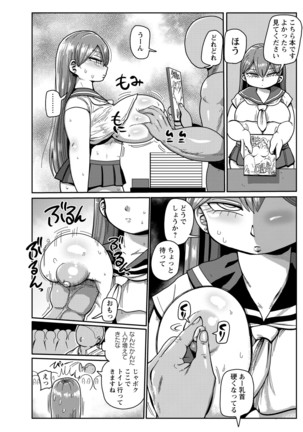 Ike! Seijun Gakuen Ero Manga-bu Page #114